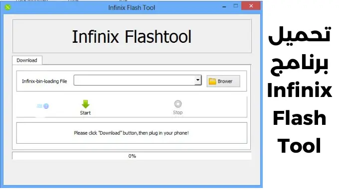 تحميل برنامج Infinix Flash Tool لعمل سوفت وير انفينكس