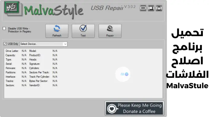 برنامج Malvastyle USB Disk Repair